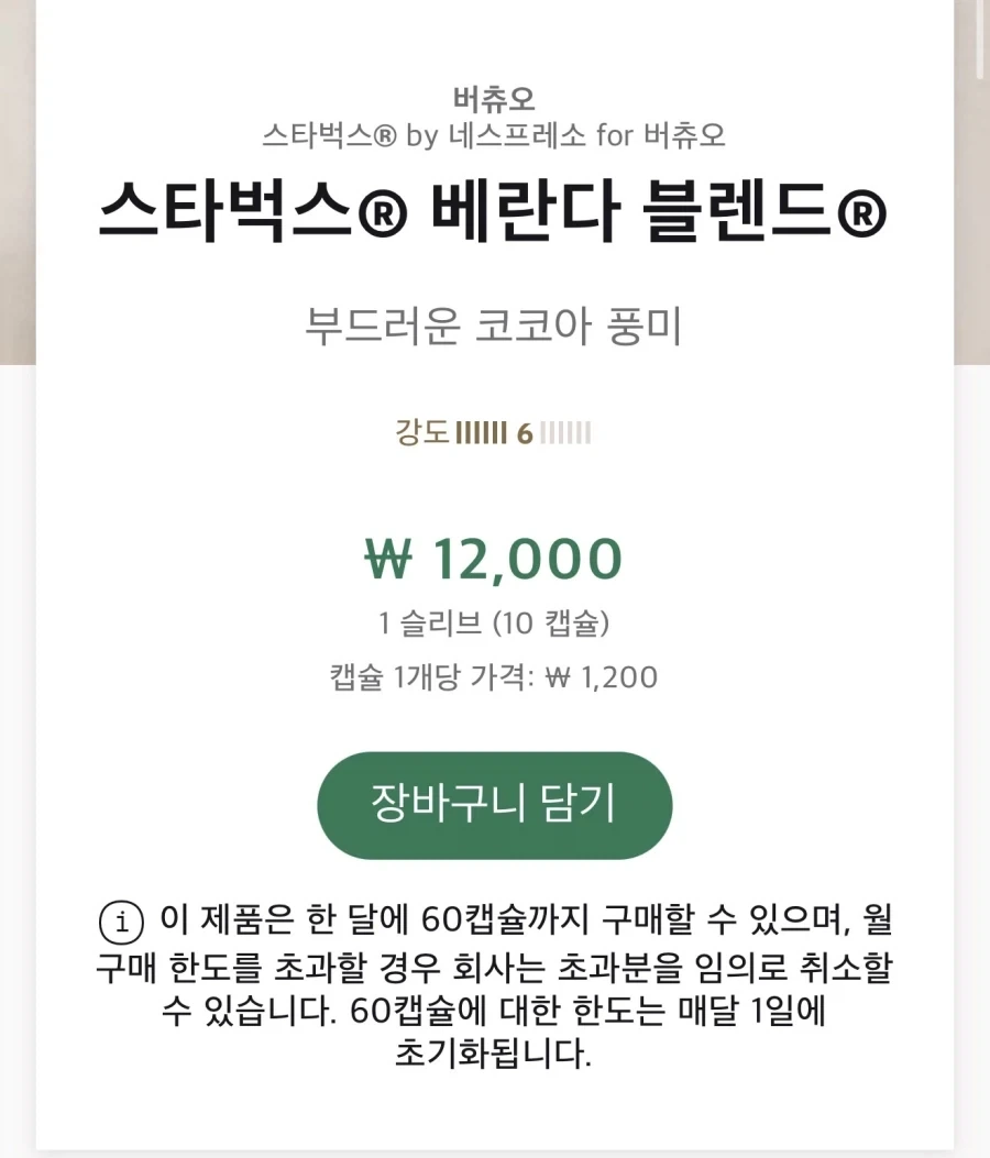 커피 캡슐 이름 유래가 너무 어처구니가 없던거_1.webp