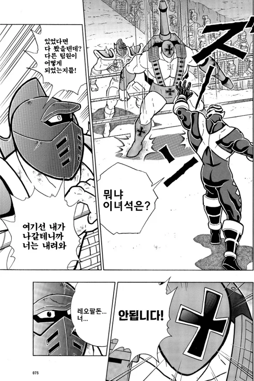 근육맨) 흑역사를 간지로 바꾼 장면_7.webp
