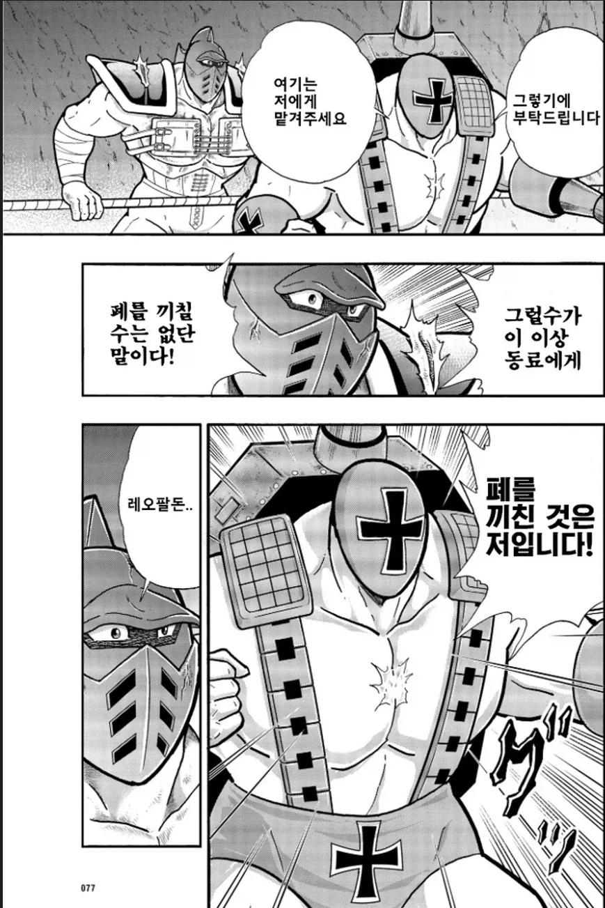 근육맨) 흑역사를 간지로 바꾼 장면_9.webp