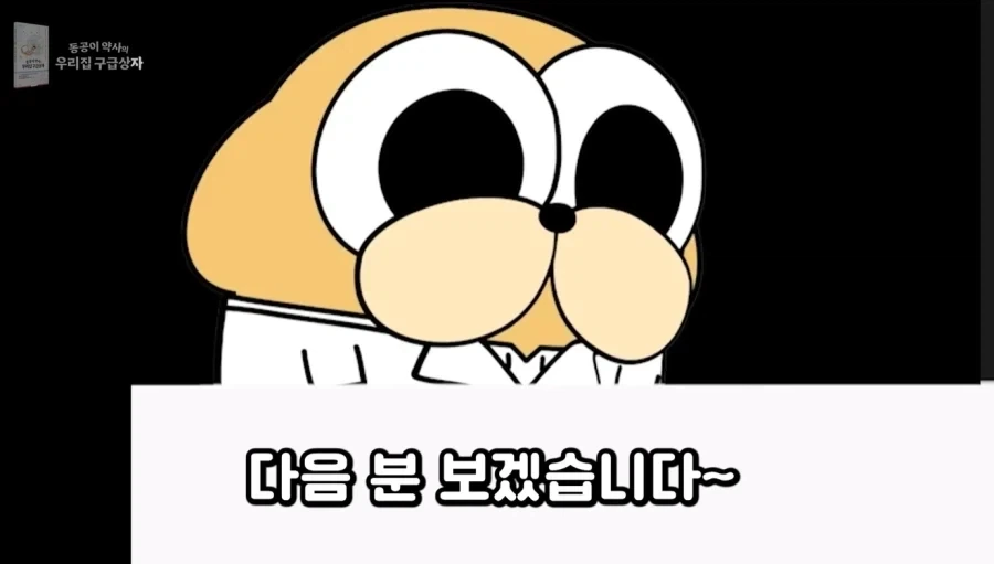 상비약 대회하다가 빡친 약사_1.webp