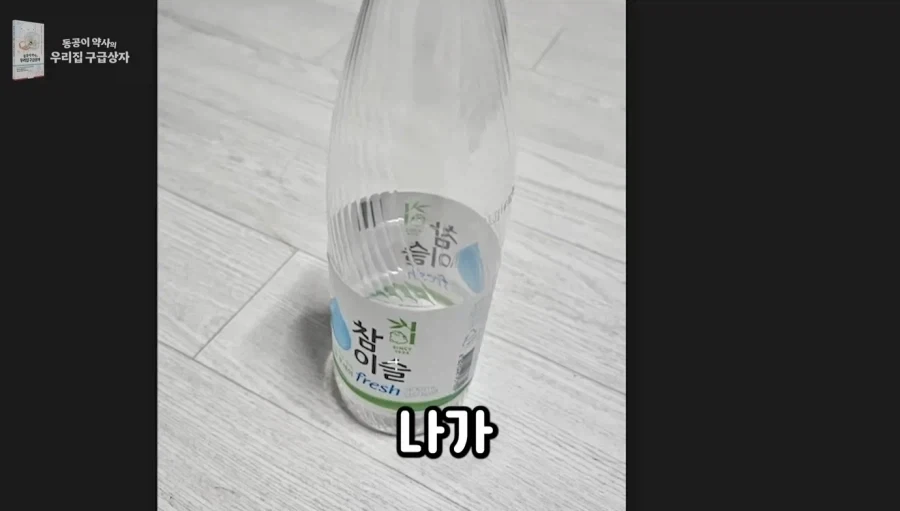 상비약 대회하다가 빡친 약사_3.webp