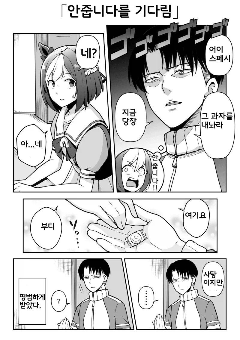 음해 밈 하지 말라고_2.webp