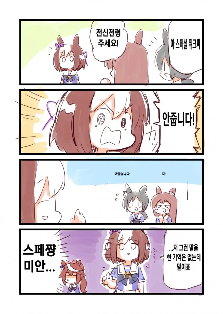 음해 밈 하지 말라고_3.webp
