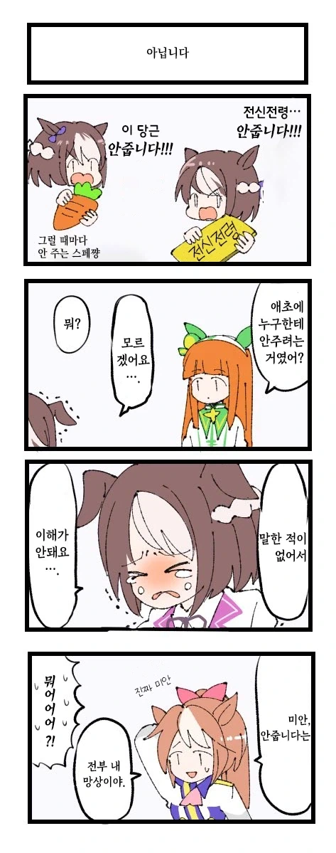 음해 밈 하지 말라고_4.webp