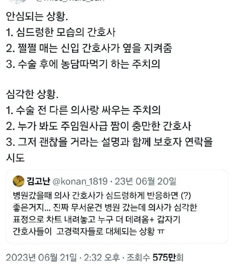 응급실 실려왔을때 진짜 심각한 상황 jpg._1.webp