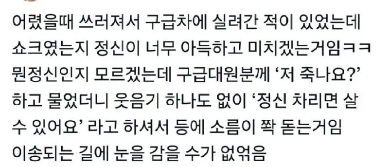 응급실 실려왔을때 진짜 심각한 상황 jpg._2.webp