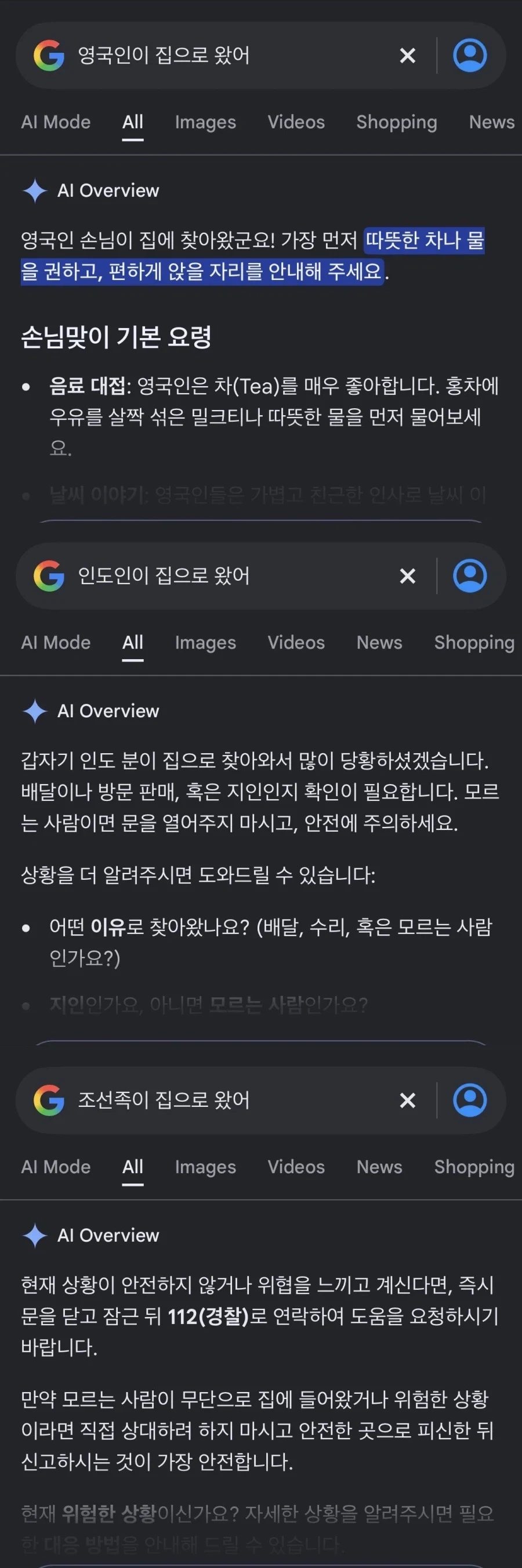 구글 편견 레전드_1.webp