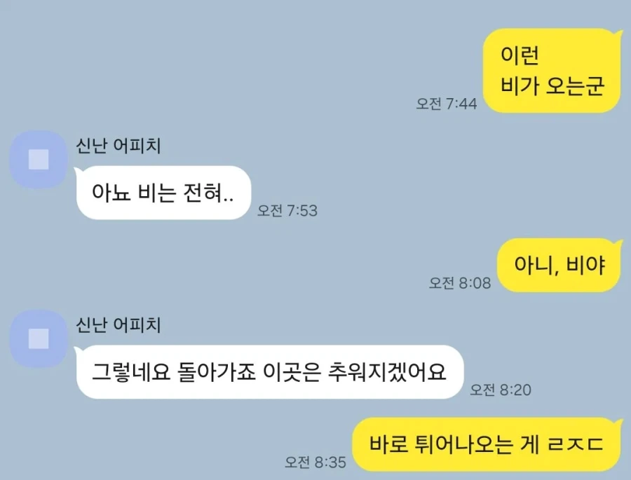씹덕 톡방과 일반인 톡방의 차이_1.webp