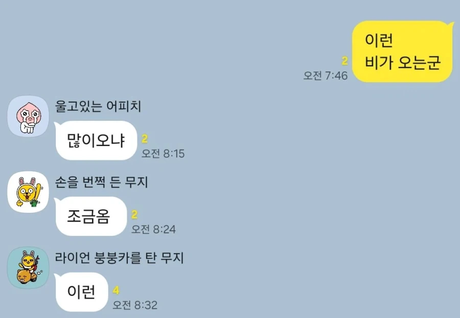 씹덕 톡방과 일반인 톡방의 차이_3.webp