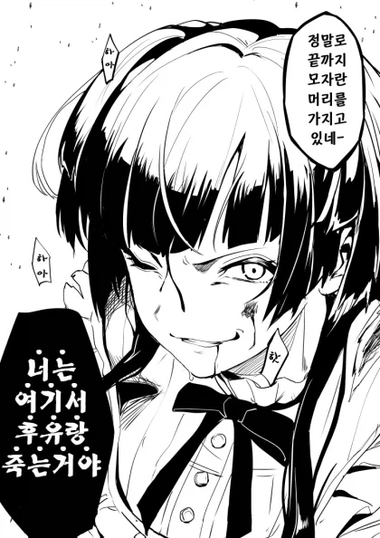 빵집마스에서 가장 많은 음해를 받은 애_1.webp
