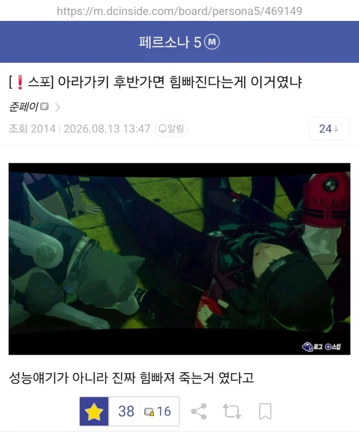 페르소나)
