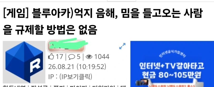 근데 뭐 음해 밈 불편하시다면야 존중은 하는데_1.webp
