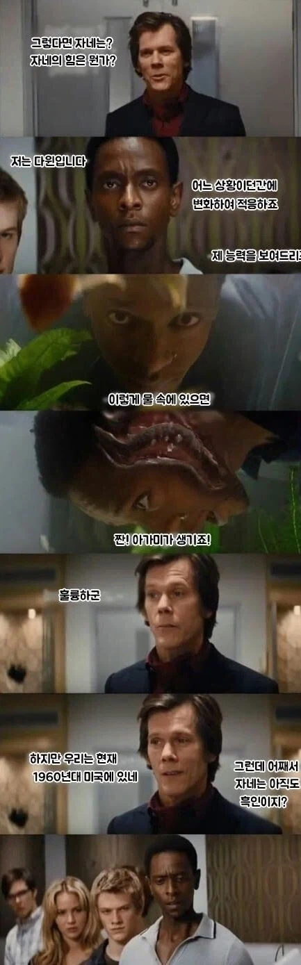 초능력자 흑인이 못하는 것.jpg_1.webp