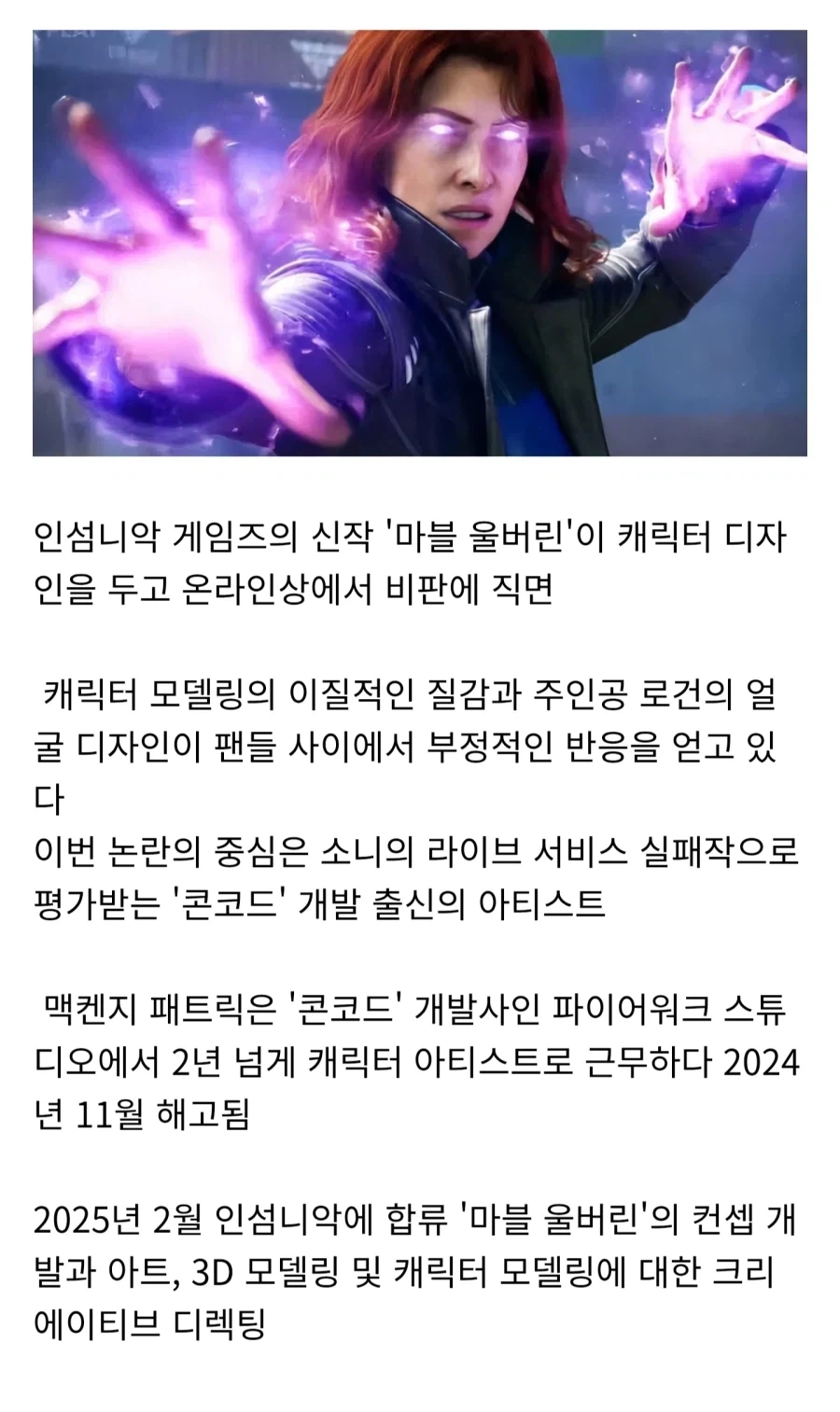 콘코드의 dna를 품고있는 게임_1.webp