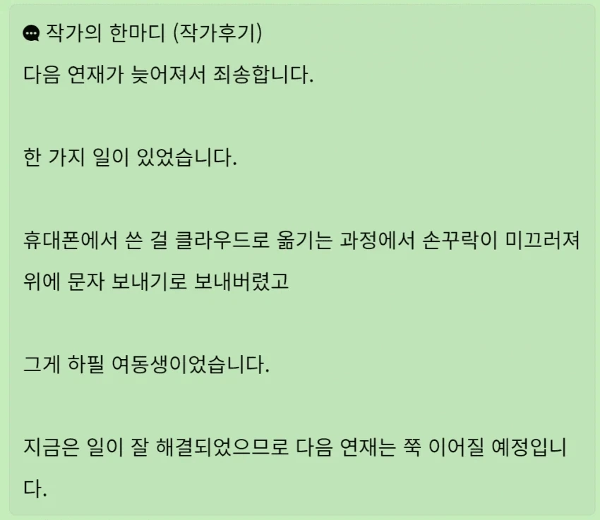 충격적인 웹소작가 연재중단사유_jpg_1.webp