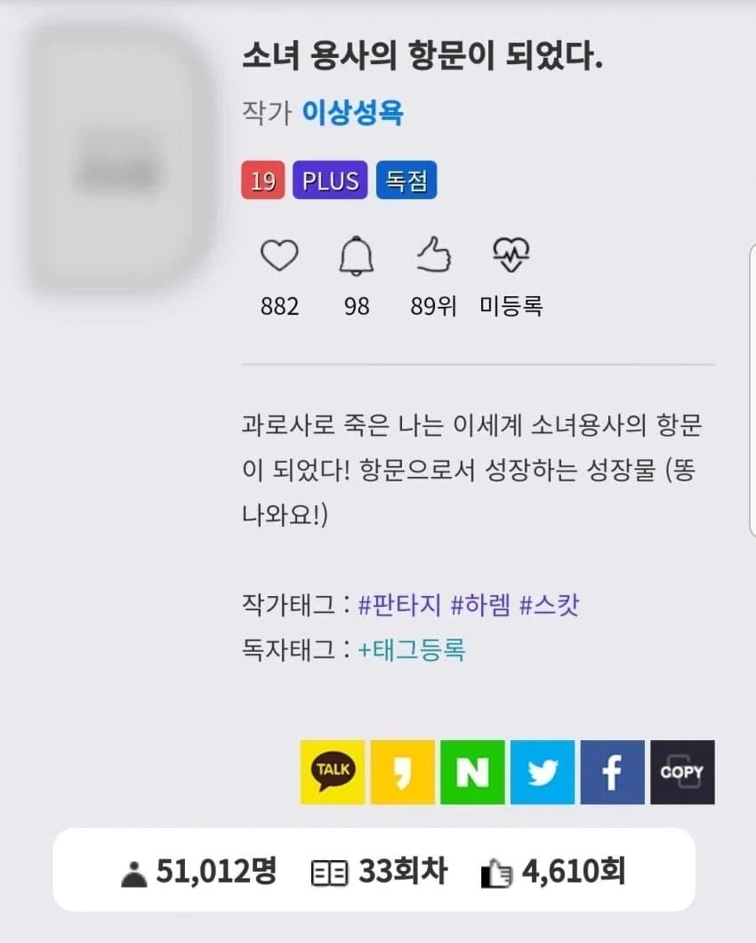 충격적인 웹소작가 연재중단사유_jpg_3.webp