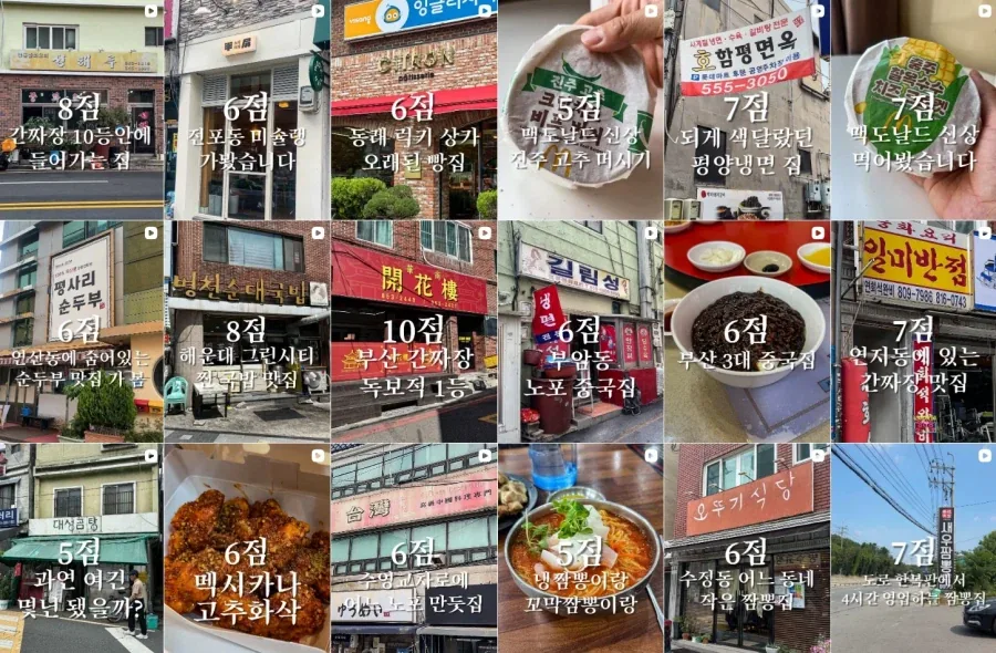 얼마 전부터 의견 대립 중인 부산 인플루언서_1.webp