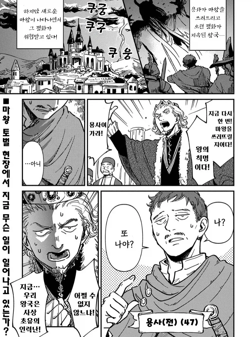 재고용 용사.Manhwa_1.webp