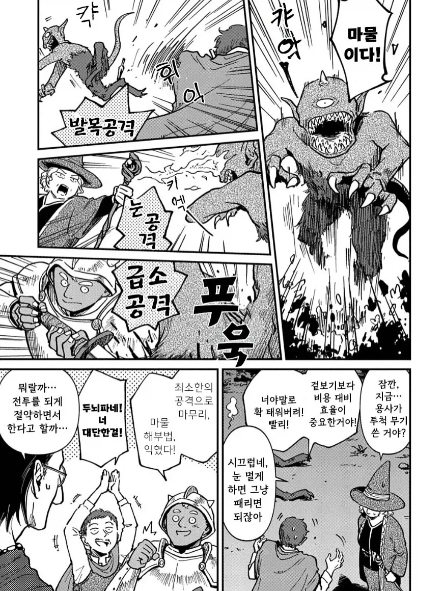 재고용 용사.Manhwa_5.webp
