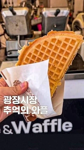 근본와플_3.webp