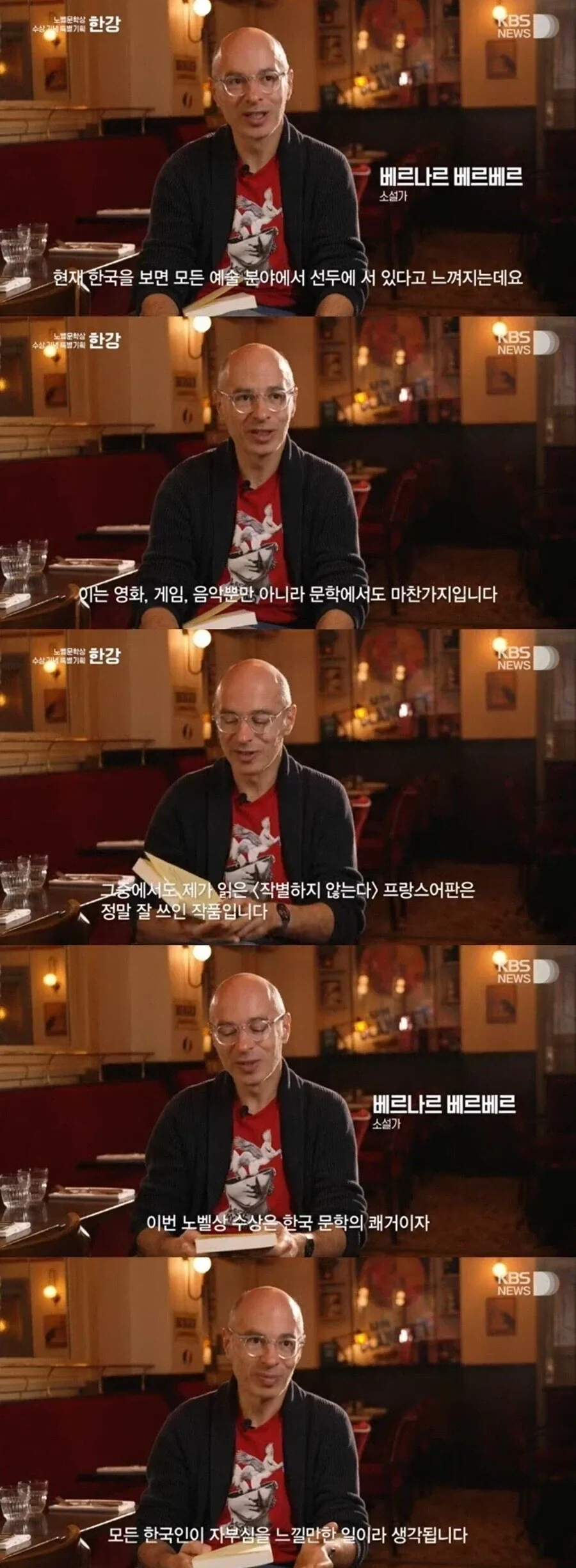한국은 문화예술 정점에 올랐다는 프랑스 작가.jpg_1.webp