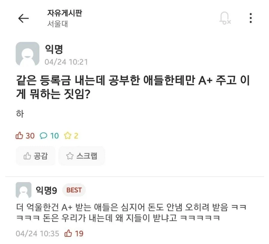대학교가 학생들을 차별한다_1.webp