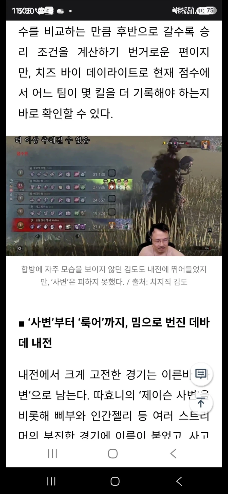 뉴스에 뜬 김도_1.webp