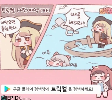 트릭컬) 빵주가 습격을 받았다~_1.webp