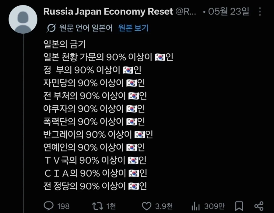 넷우익이 주장하는 일본의 실체_1.webp