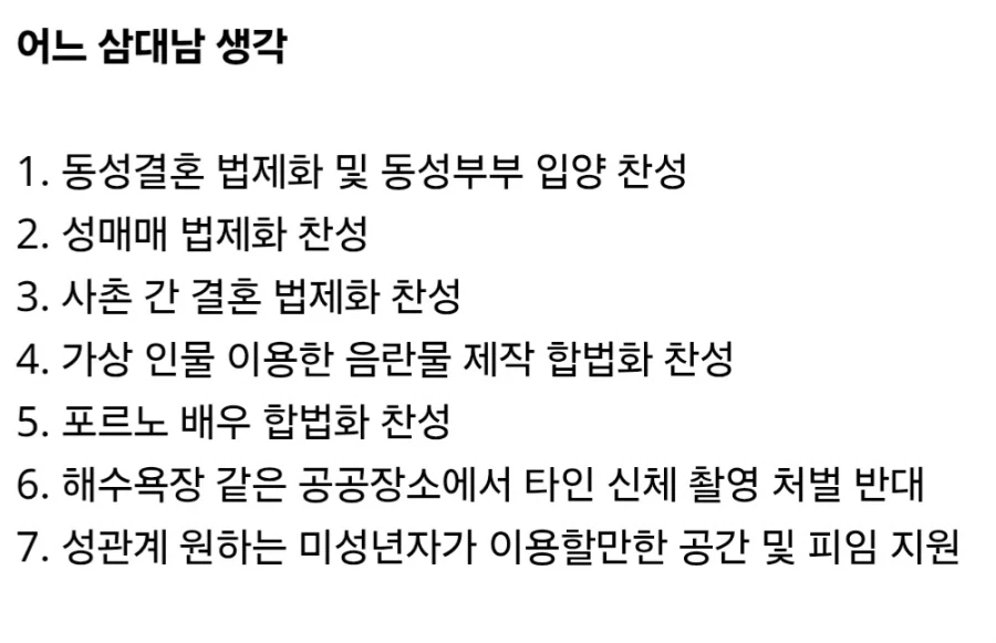한국인 기준으로 급진적이다 vs 아니다.jpg_1.webp
