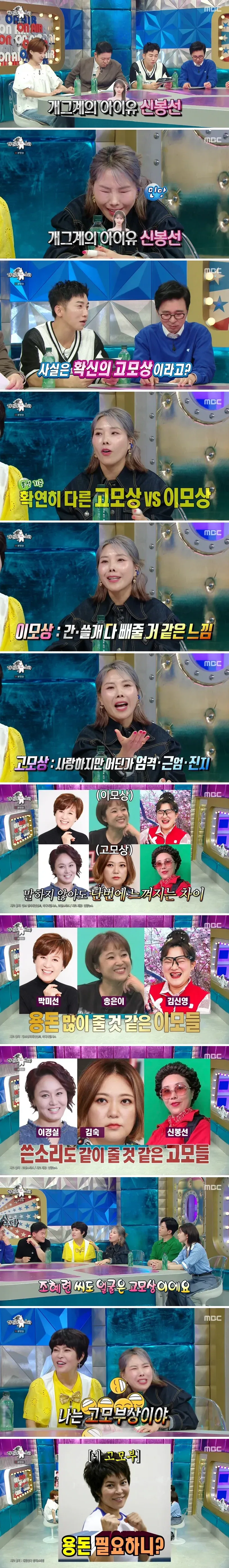 딱 보면 구분된다는 고모상 vs 이모상.jpg_1.webp