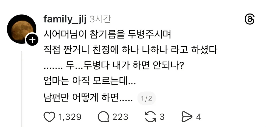 카르텔의 요청을 무시한 독점계획_1.webp