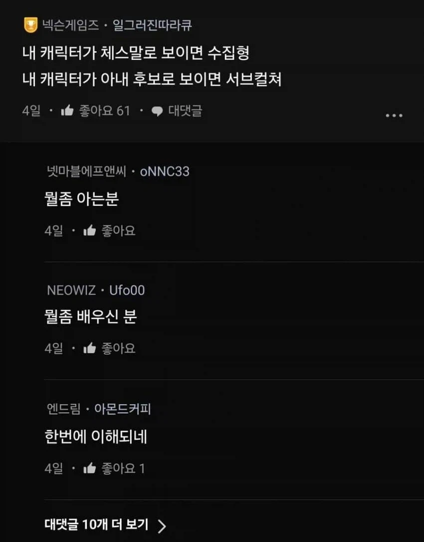 오타쿠의 캐릭터 보는 방법_1.webp