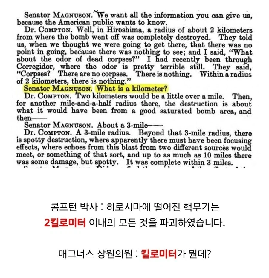 ??? : 킬로미터가 뭔데 씹덕샛갸_1.webp