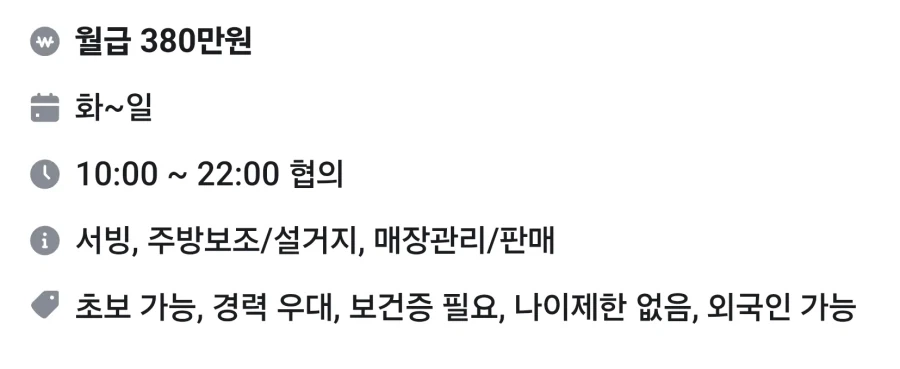 초보도 가능한 월 380만 원 알바_1.webp