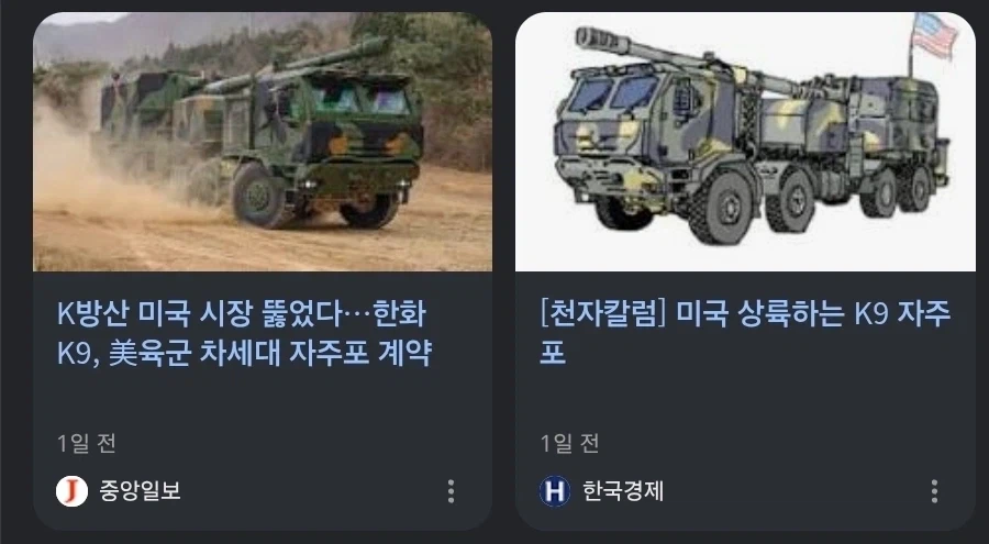 K9 미국 수출 뉴스 보니까 참 서운함_1.webp