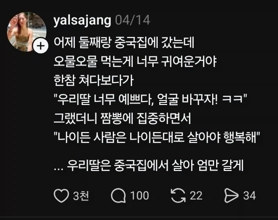 나이는 사람은 나이든대로 살아야 행복해_1.webp
