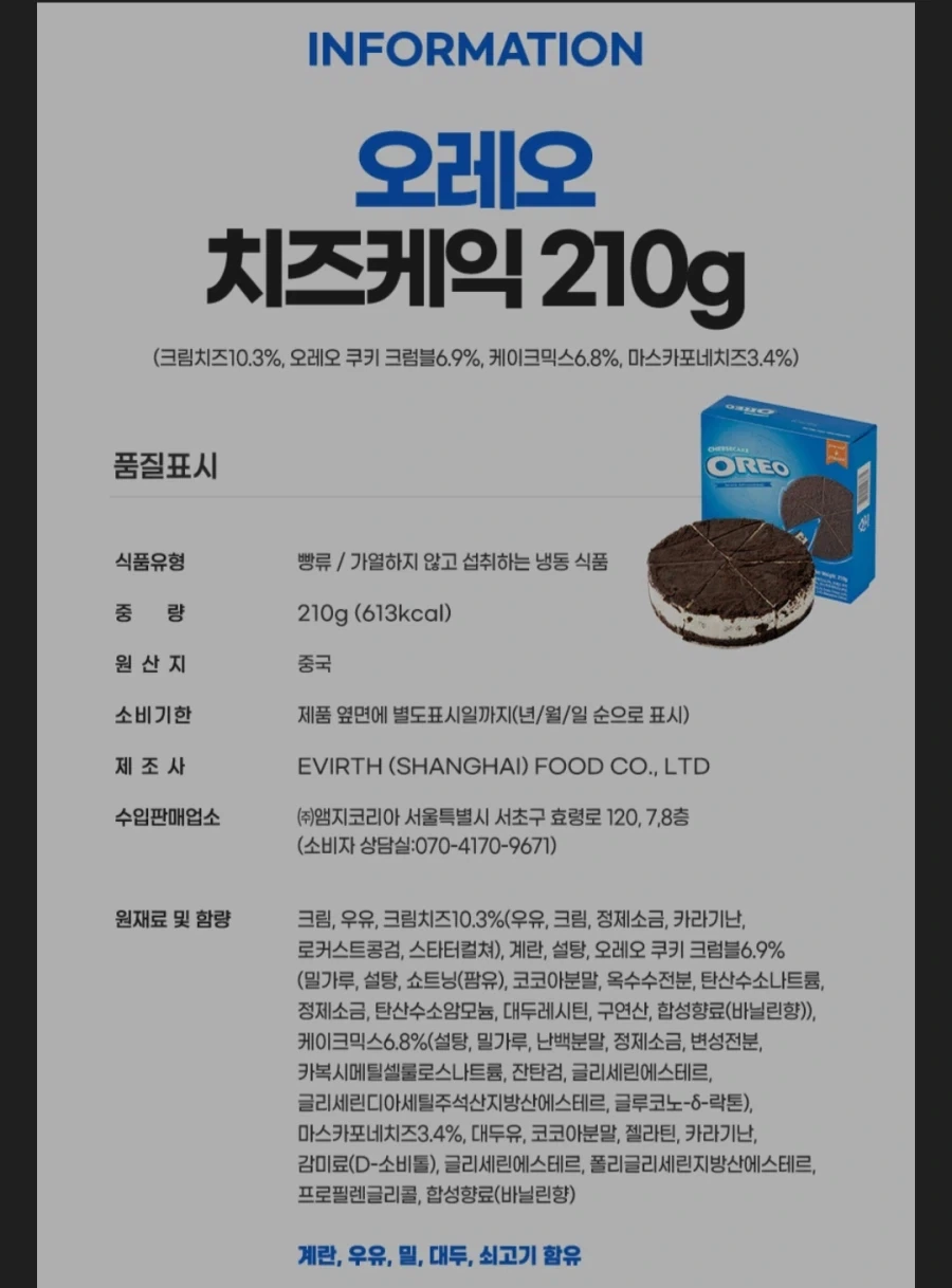 의외인 치즈케이크 원산지.jpg_2.webp