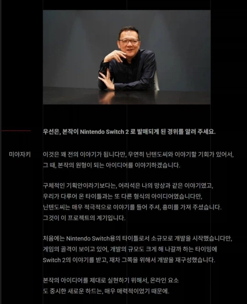 프롬 신작 더스크블러드가 스위치2로만 나오는 이유_1.webp
