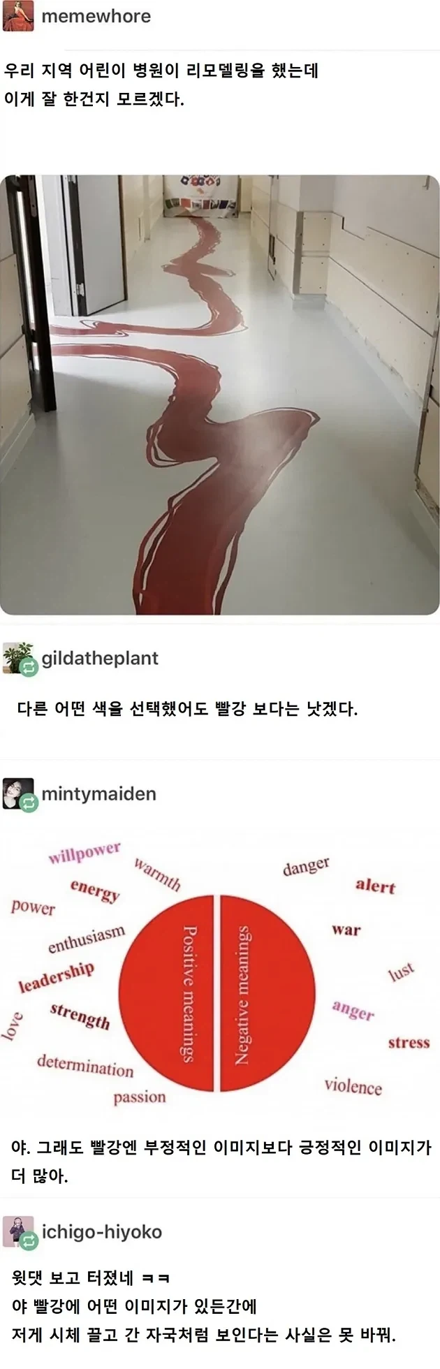 어린이 병원 바닥 리모델링_1.webp