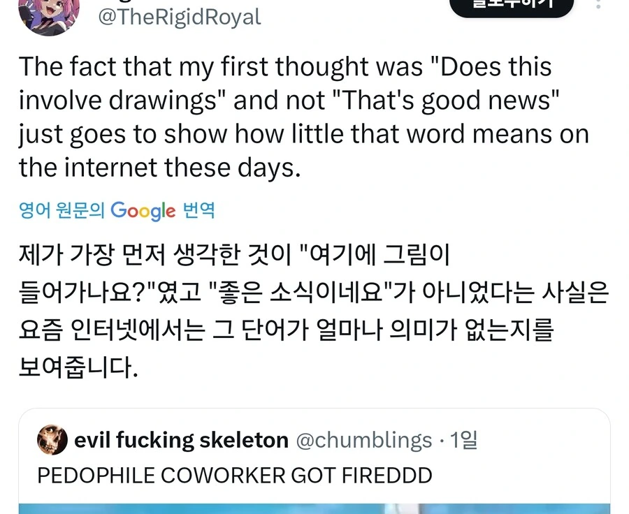 직장에 페도새끼 해고됐다!!!_1.jpg