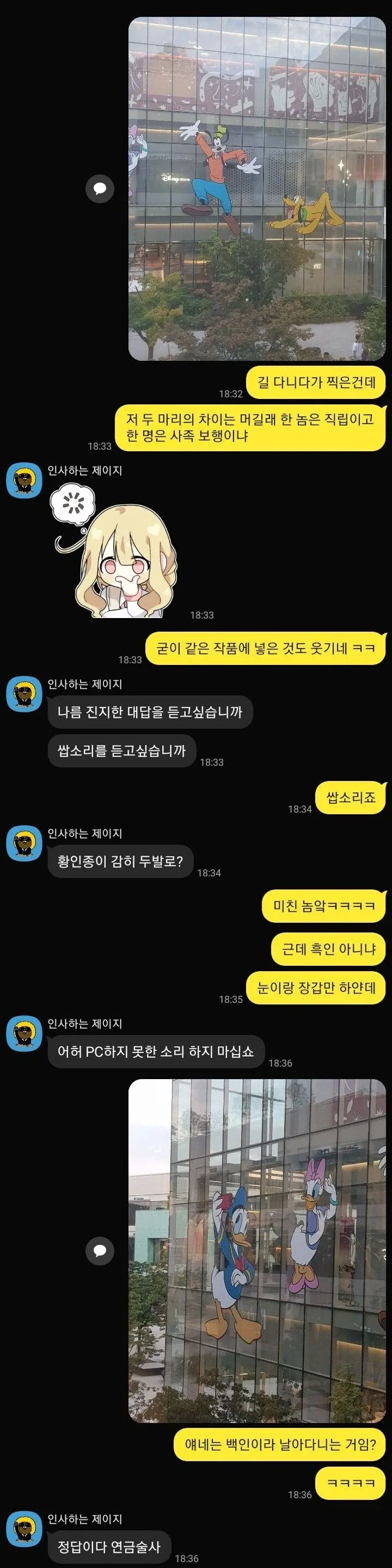 고전) ? : 진지한 답과 헛소리 중 무엇을 들을래?_1.webp