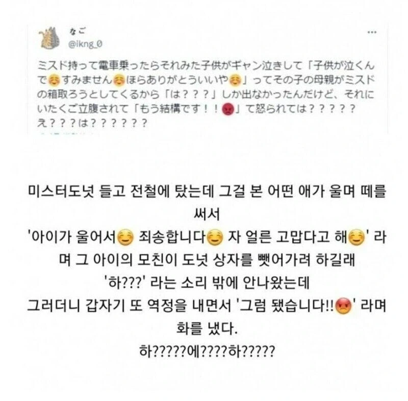 ? : 울지말고, 얼른