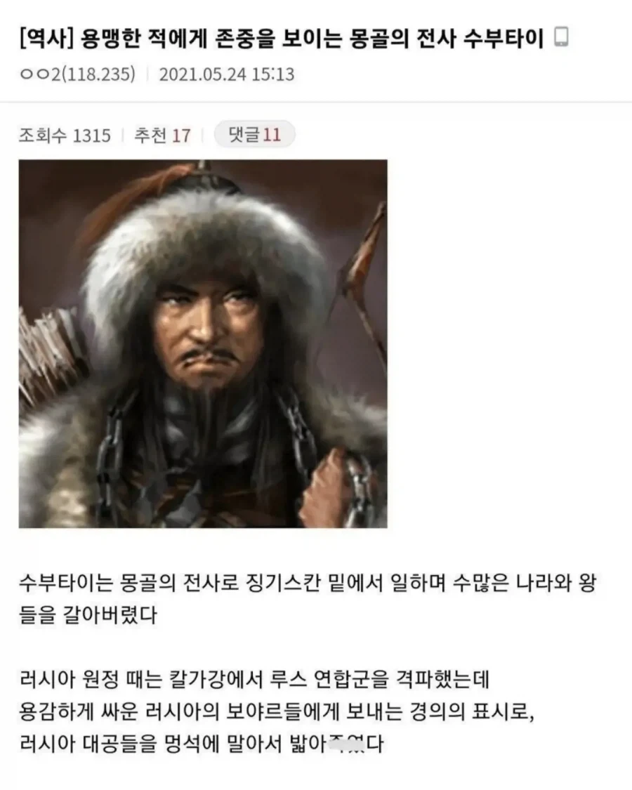용맹한 적에게 존중을 보이는 몽골의 전사 수부타이.jpg_1.webp