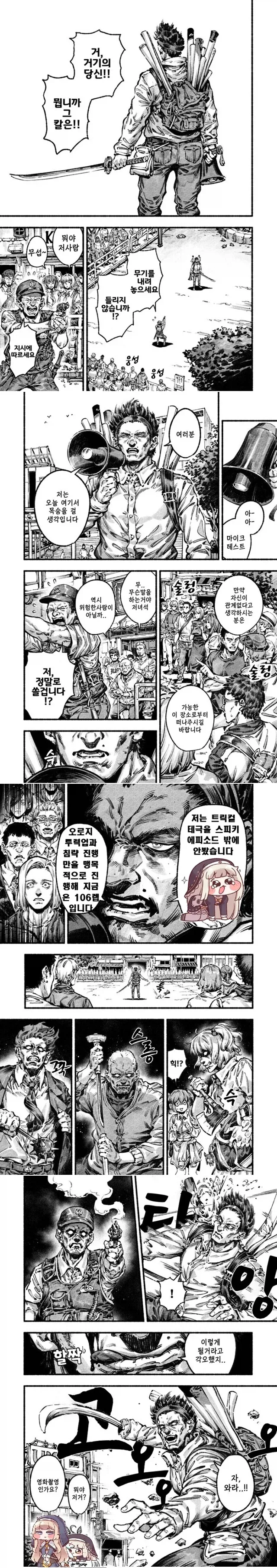 트릭컬)소신 발언 하나 한다_1.webp