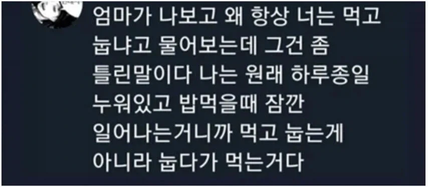 먹고 바로 눕는다고 잔소리 들을 때 대처법_1.webp
