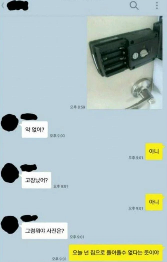 부부싸움 결과_1.webp