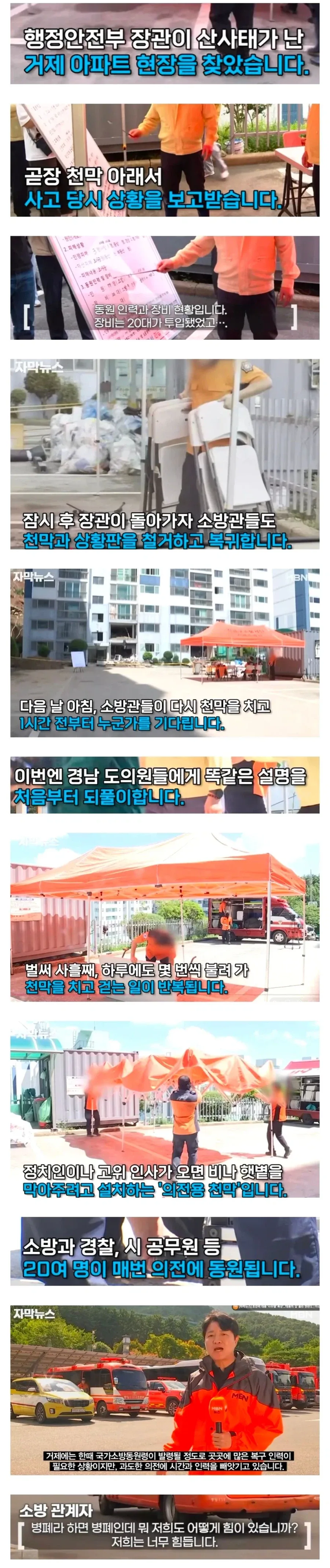 수해 복구도 바쁜데