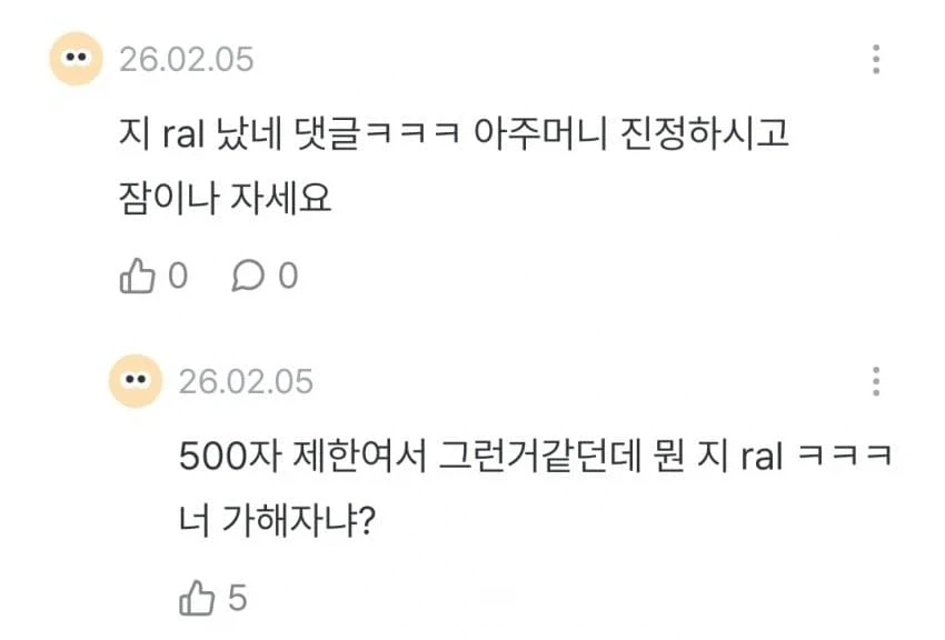 30대 유부녀가 남초회사에서 왕따 당했다는 글.JPG_6.webp