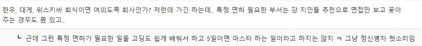 30대 유부녀가 남초회사에서 왕따 당했다는 글.JPG_8.webp